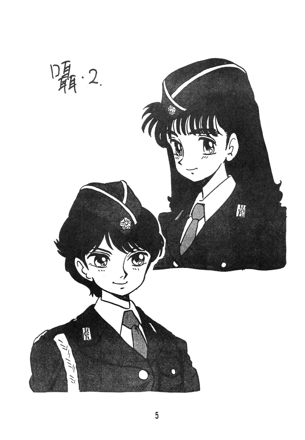 Tomo TOMOKO Ko page 5 full