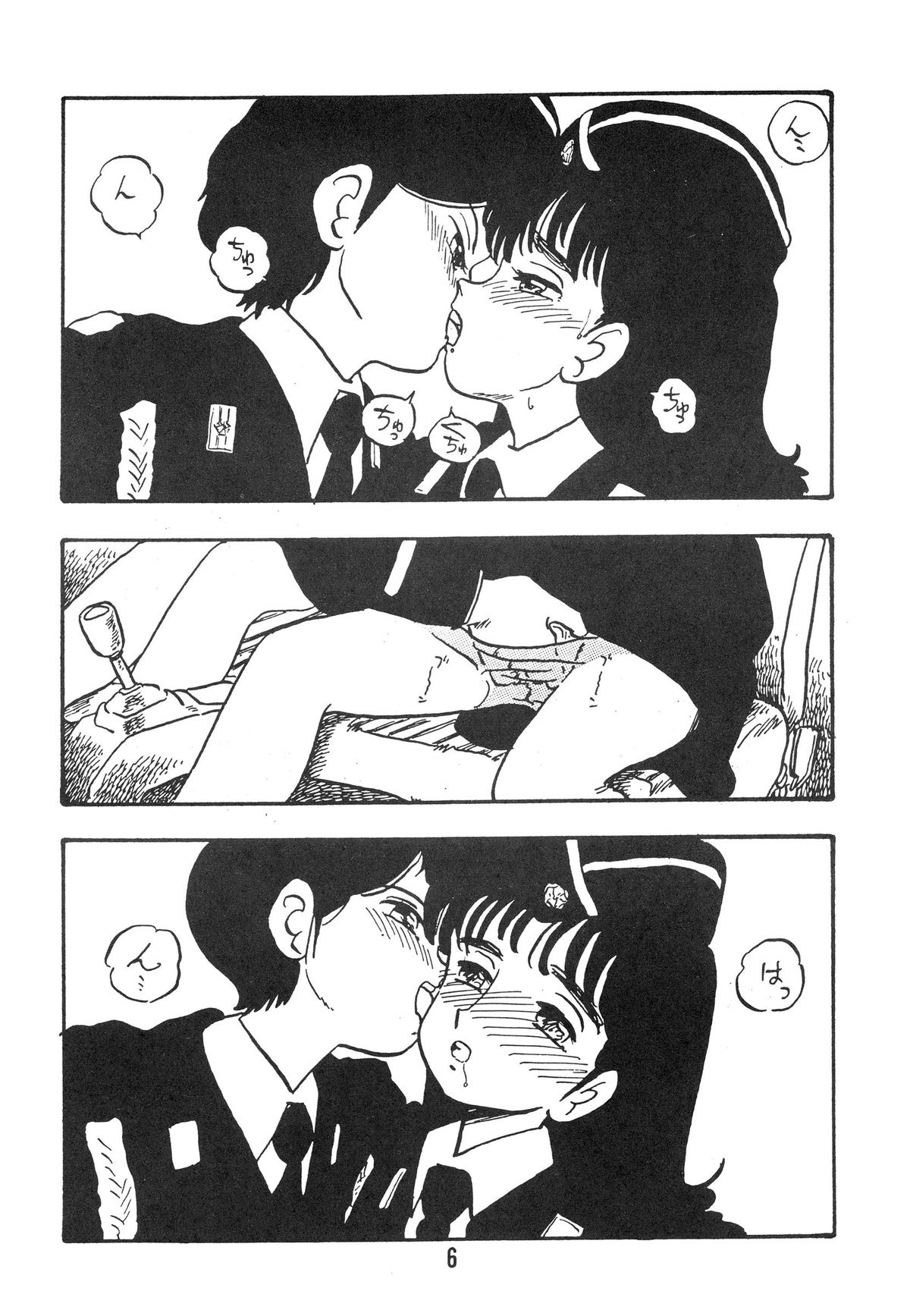 Tomo TOMOKO Ko page 6 full