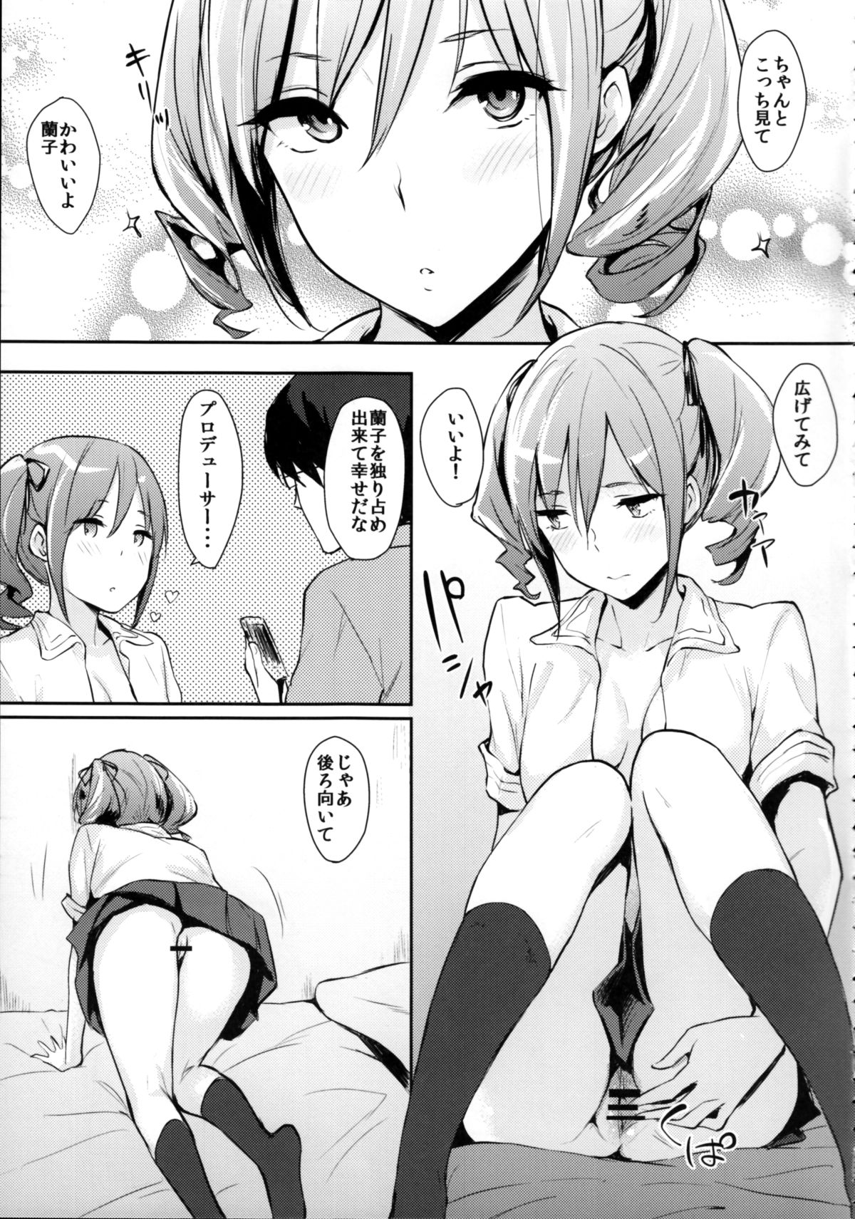 Ranko-ppoi no! 2 page 6 full