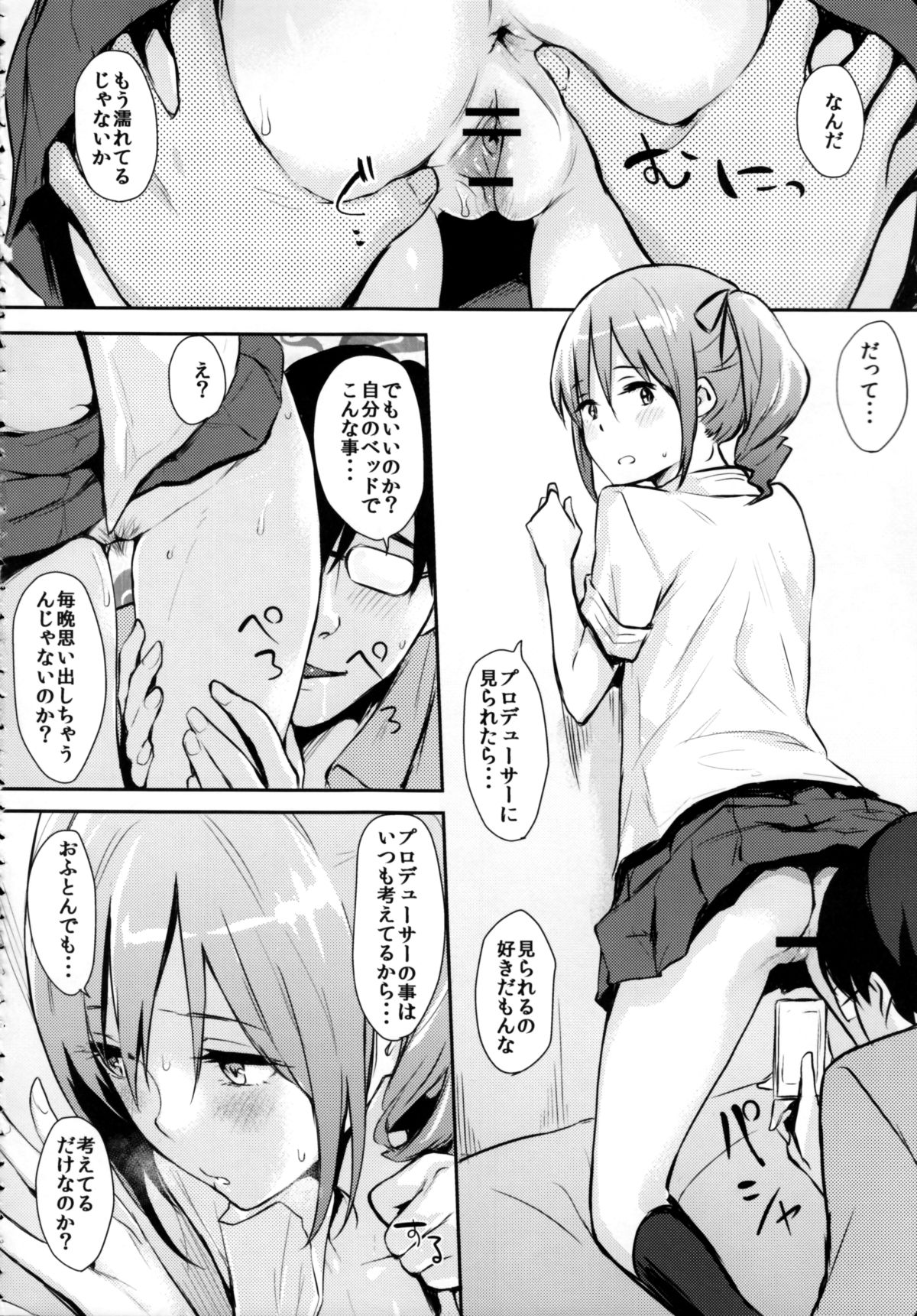 Ranko-ppoi no! 2 page 7 full