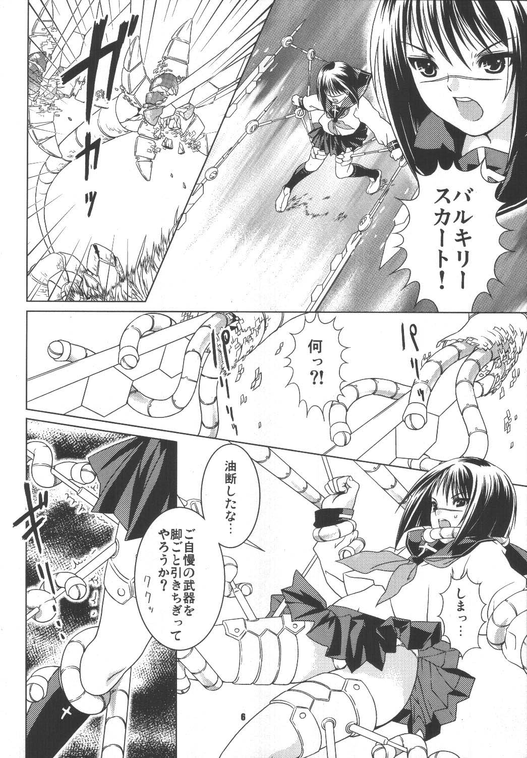 Toshiue no Hito page 5 full