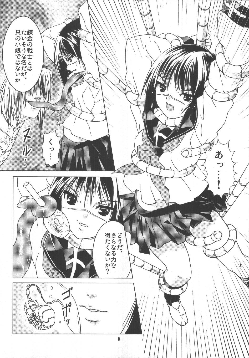 Toshiue no Hito page 7 full