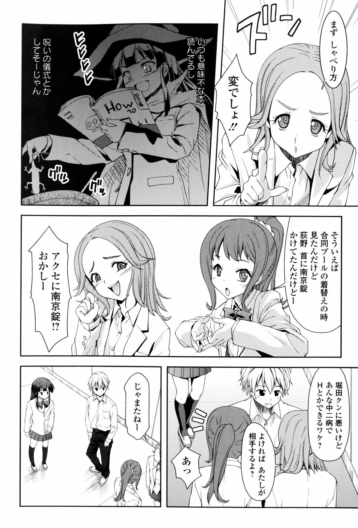 Inyoku no Kyouen Nakadashi Sei Shoujo page 8 full