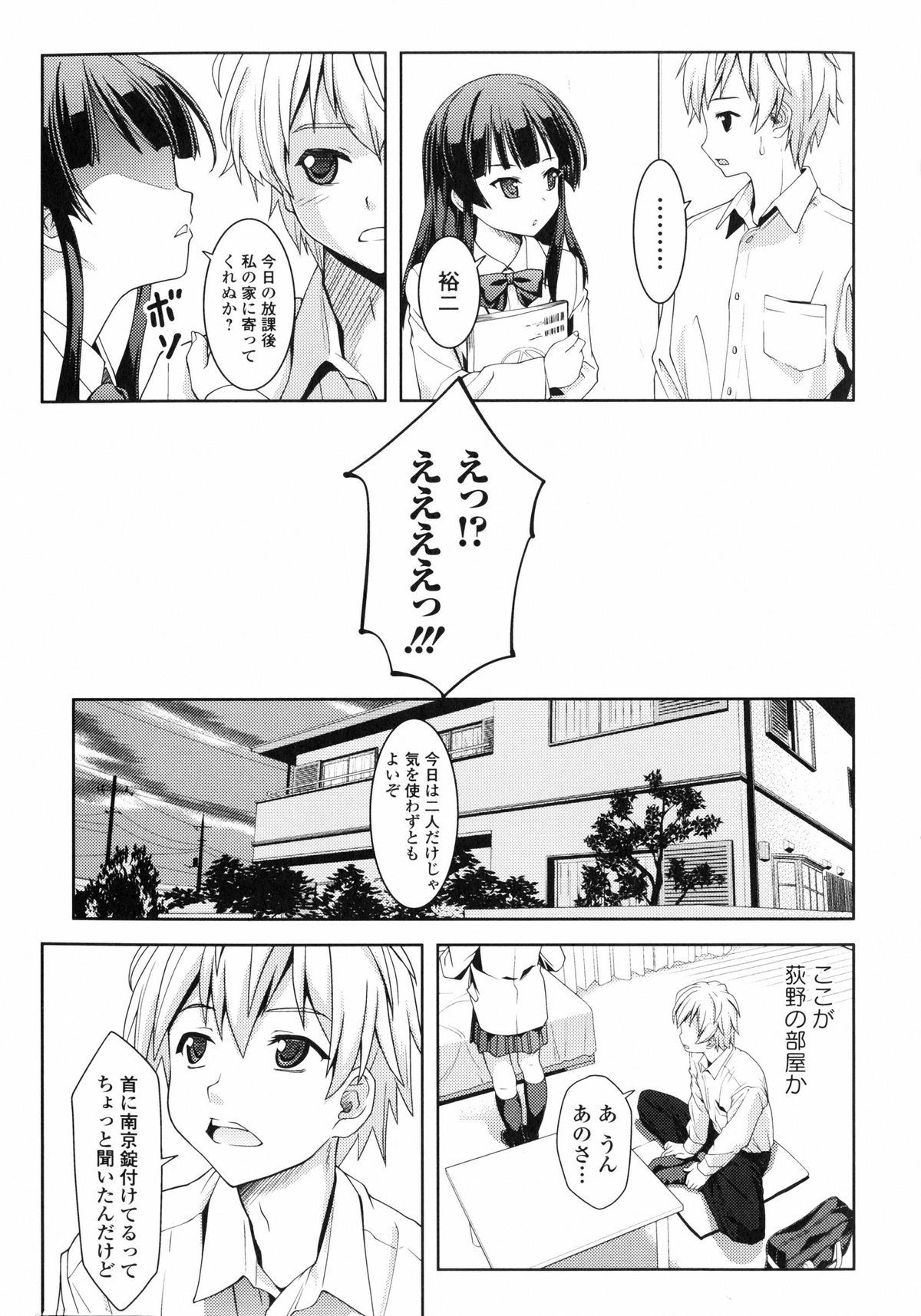 Inyoku no Kyouen Nakadashi Sei Shoujo page 9 full