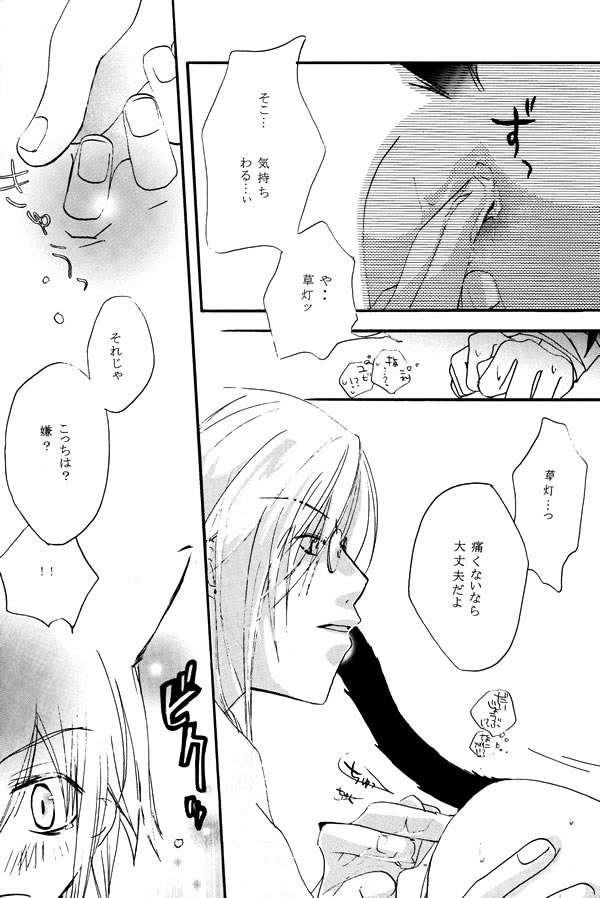 Ousama Game page 10 full