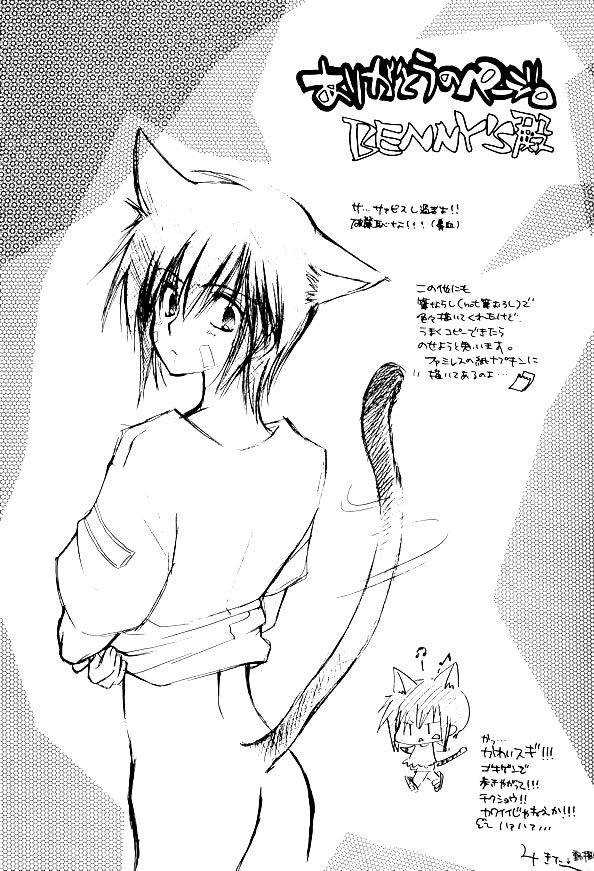 Ousama Game page 3 full