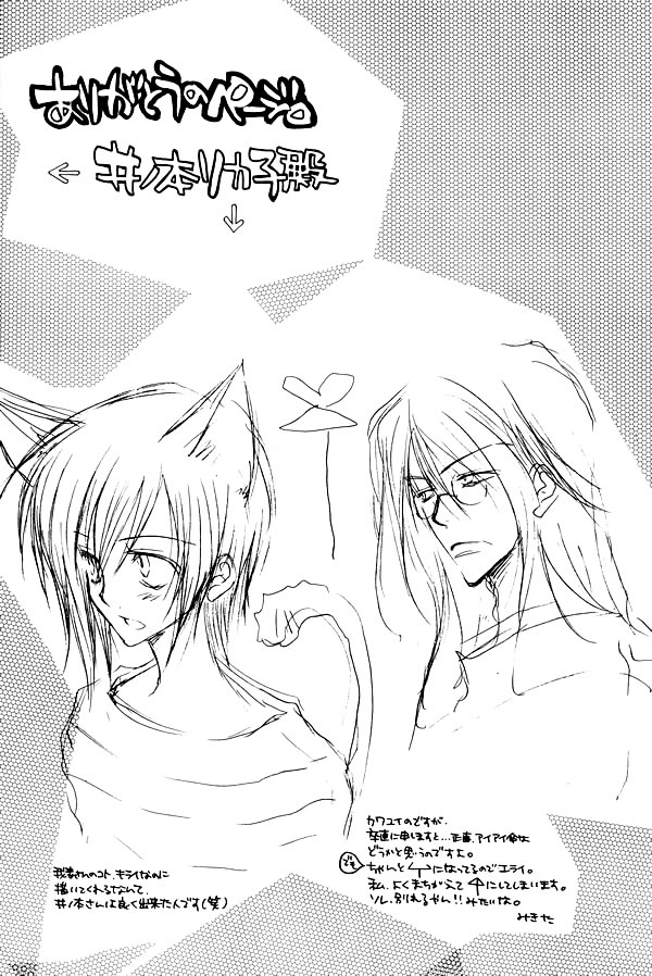 Ousama Game page 4 full