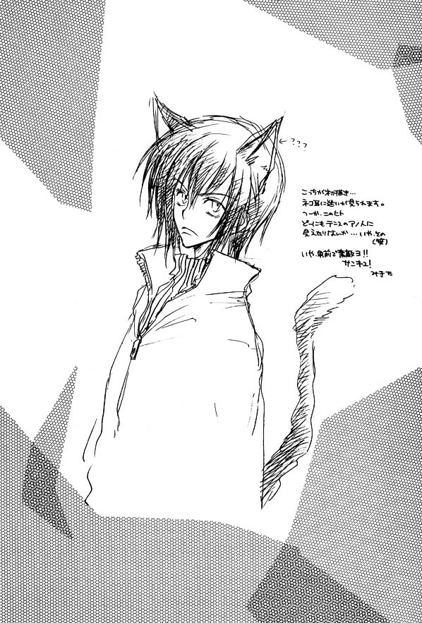 Ousama Game page 5 full