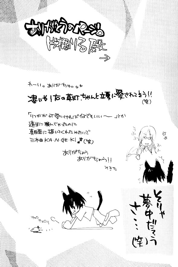 Ousama Game page 7 full