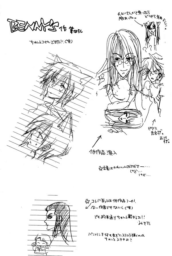 Ousama Game page 8 full