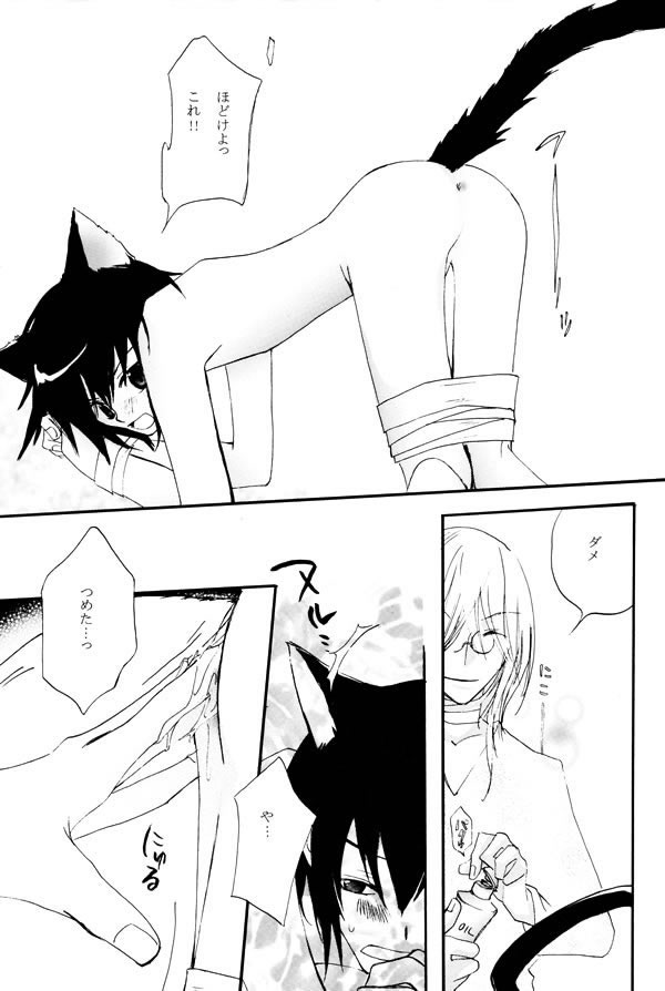 Ousama Game page 9 full