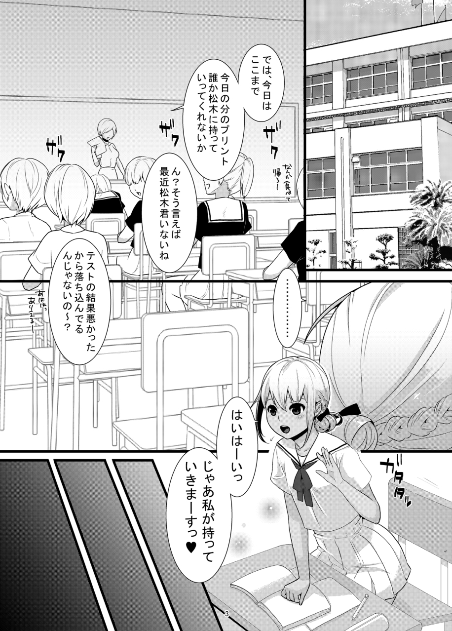 ChocoLove page 3 full