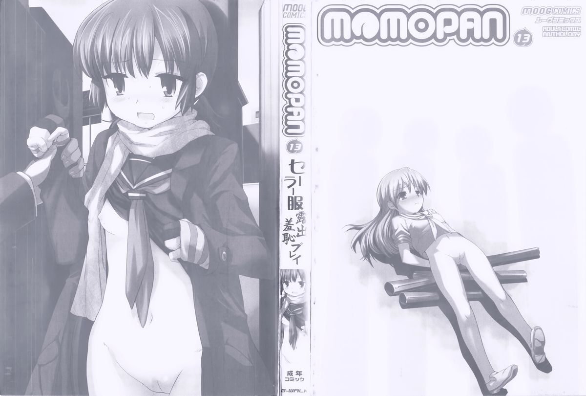 MOMOPAN 13 page 3 full