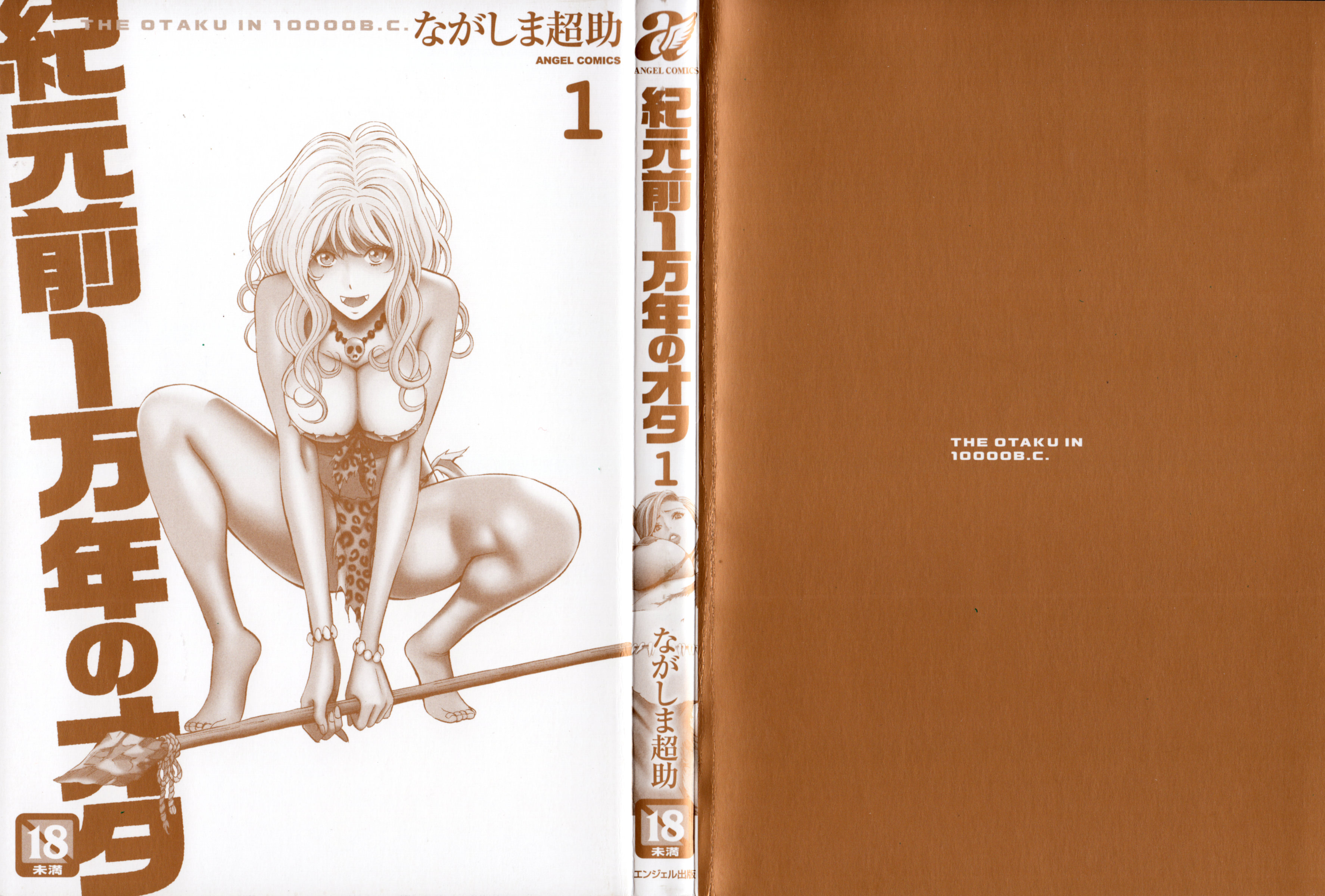 Kigenzen 10000 Nen no Ota 1 page 3 full