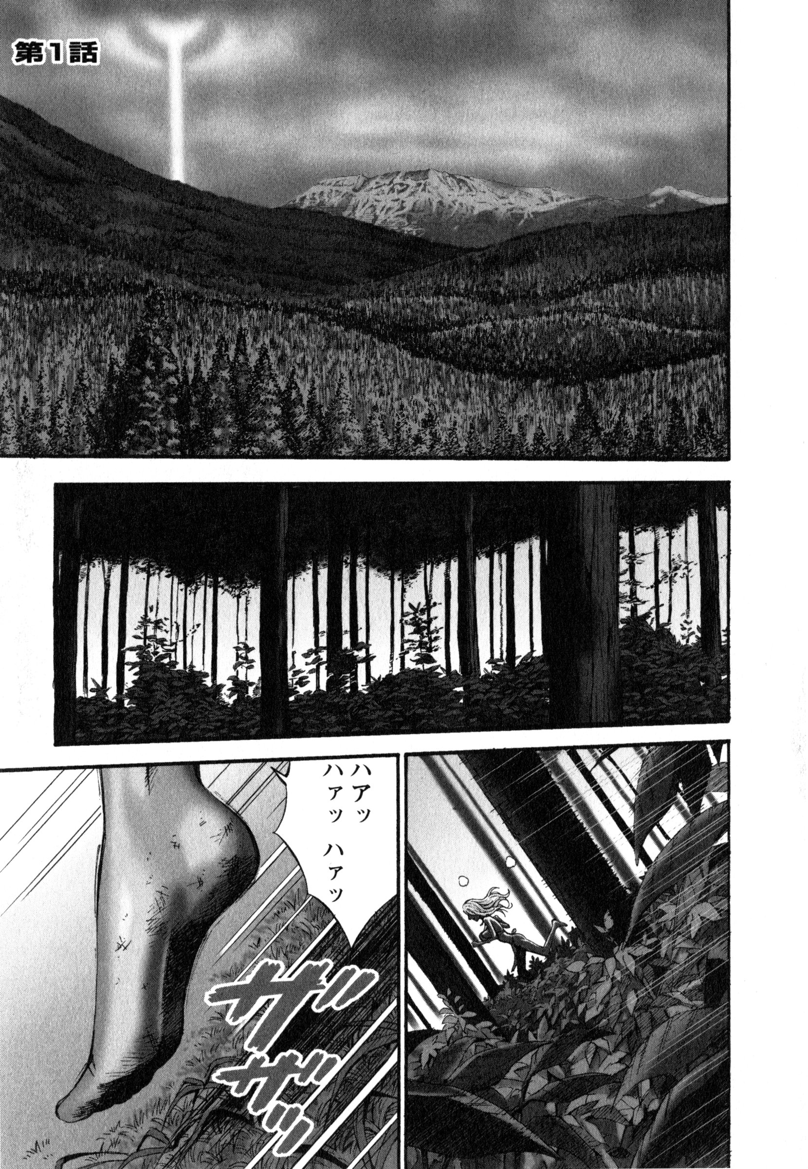 Kigenzen 10000 Nen no Ota 1 page 6 full