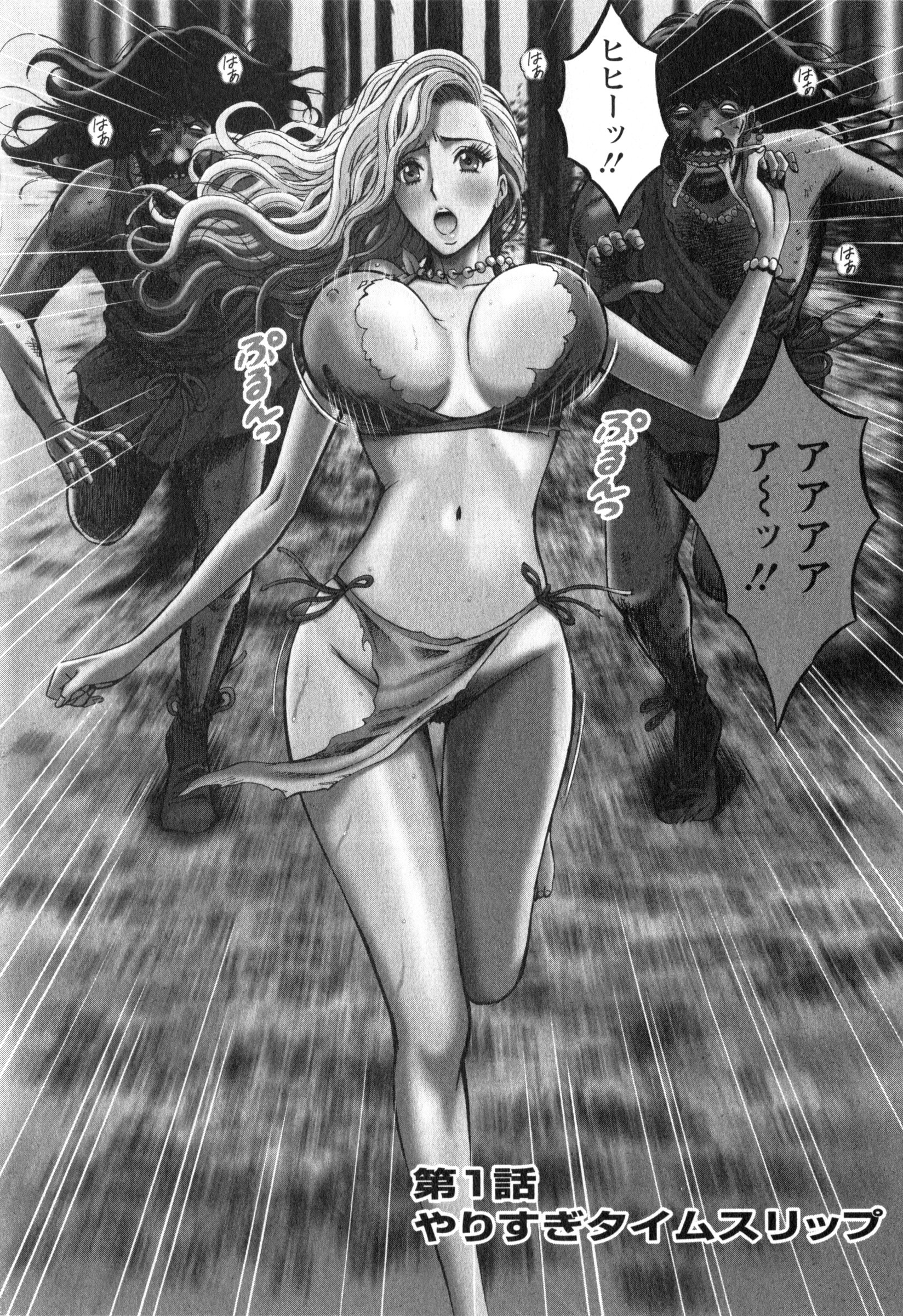 Kigenzen 10000 Nen no Ota 1 page 7 full