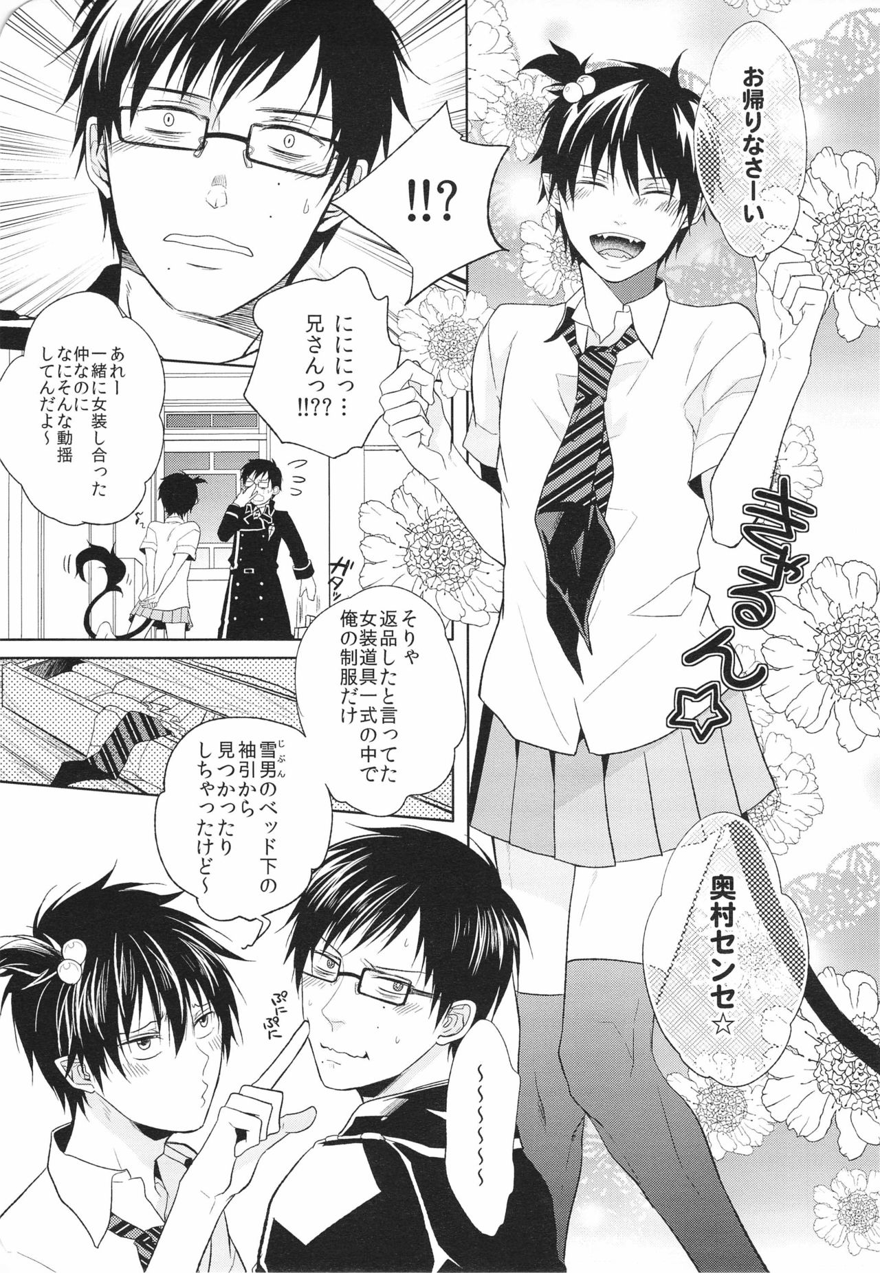 ANIPAN page 5 full
