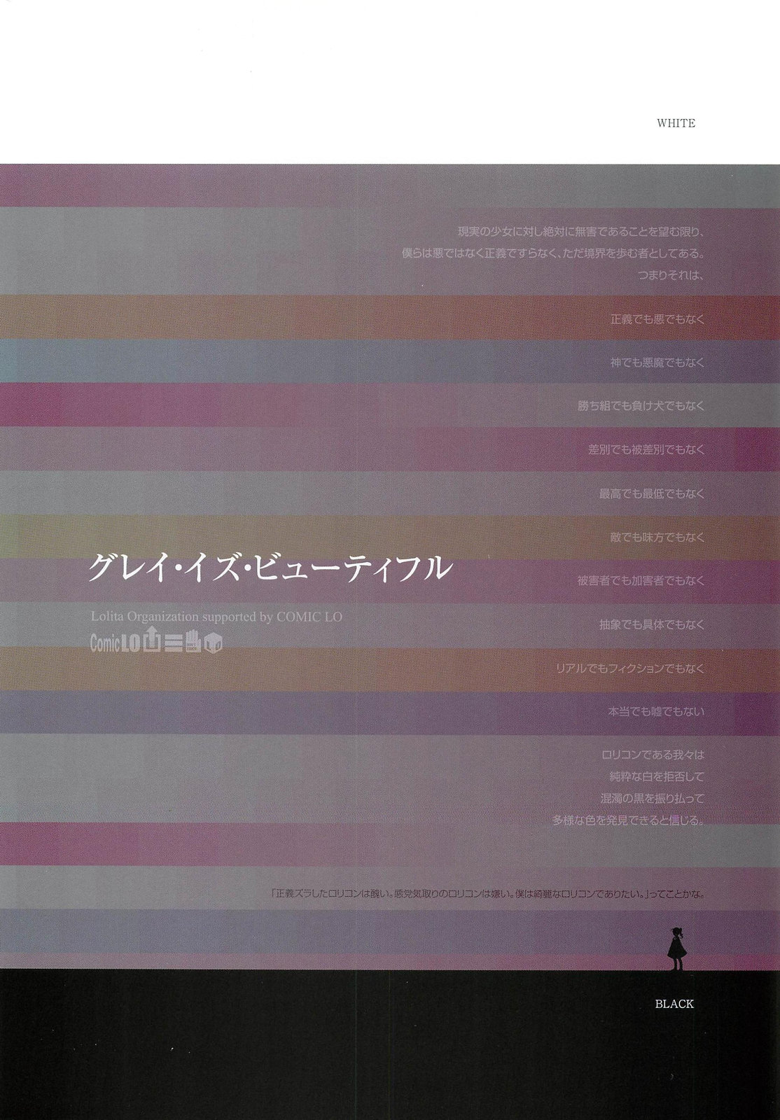 COMIC LO 2013-04 page 2 full