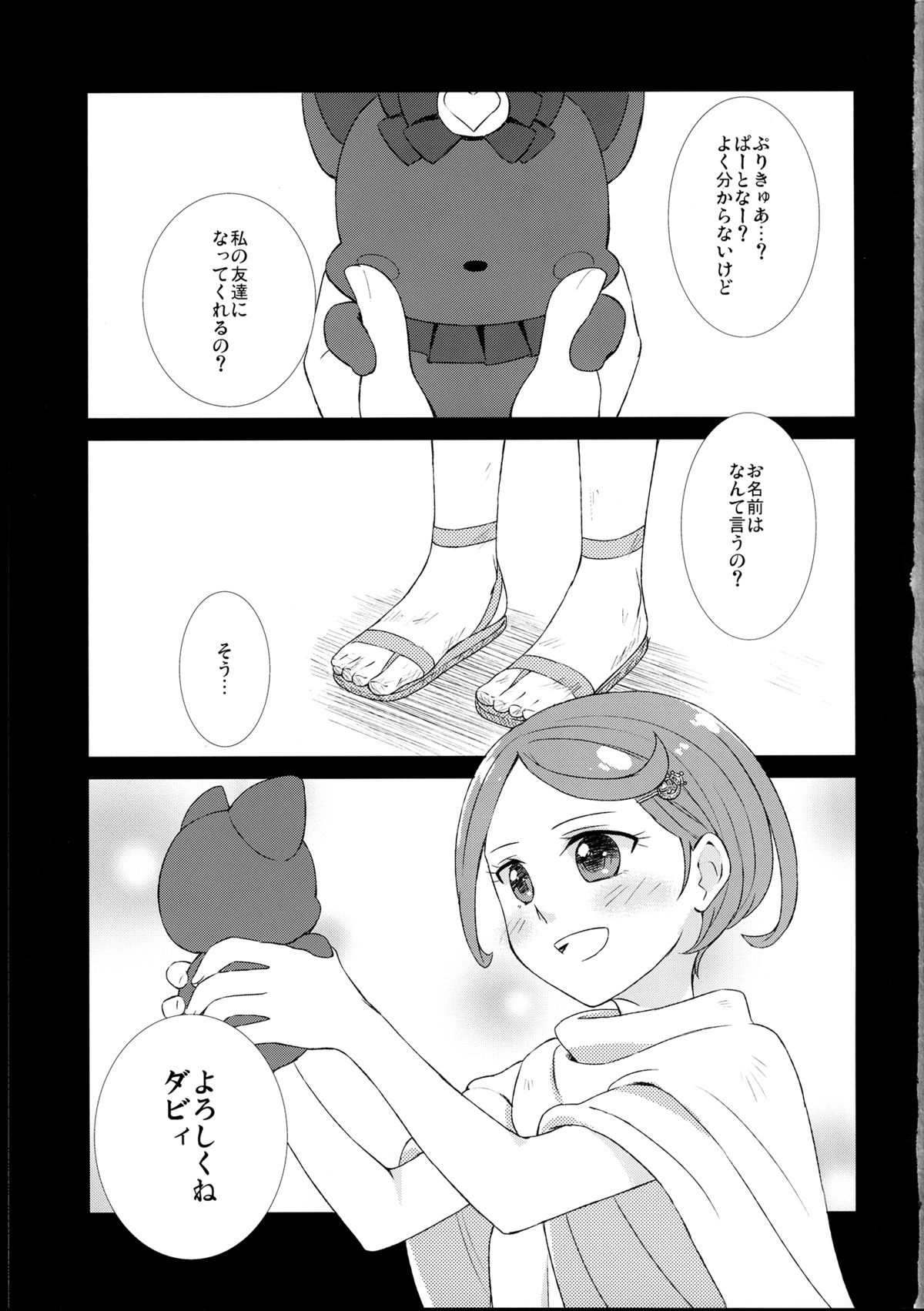 DEARLY BELOVED page 3 full