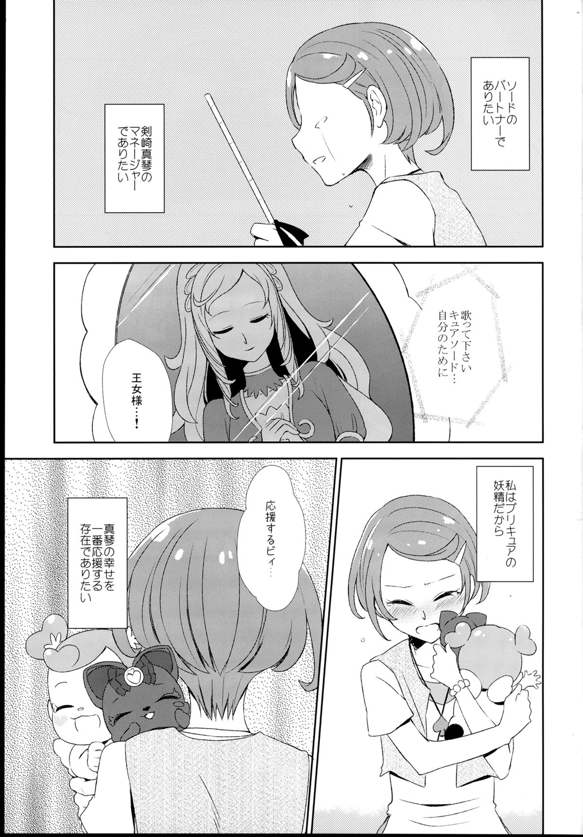 DEARLY BELOVED page 5 full