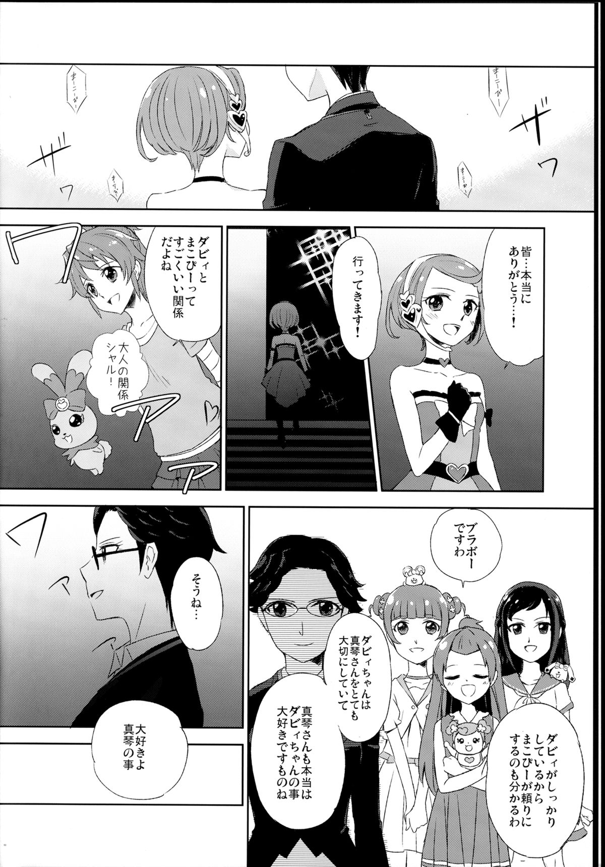 DEARLY BELOVED page 6 full