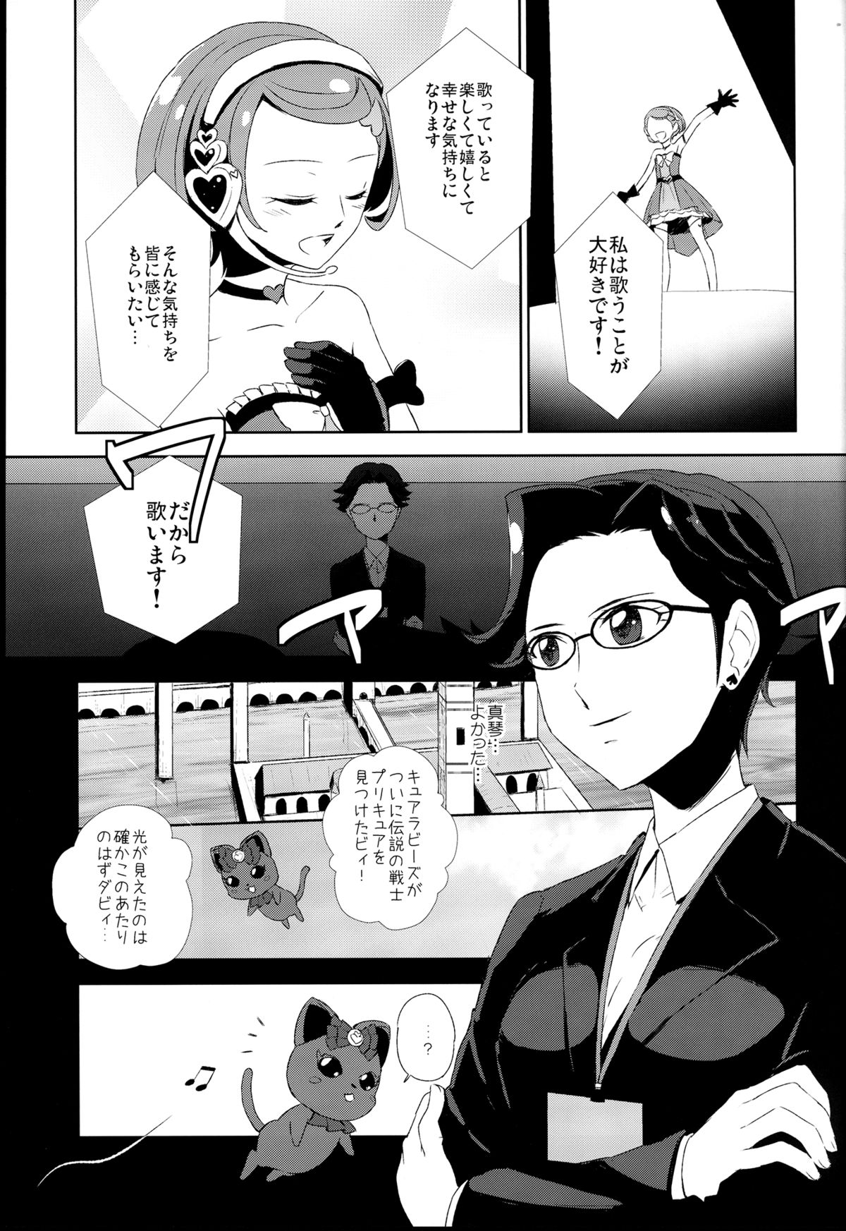 DEARLY BELOVED page 7 full