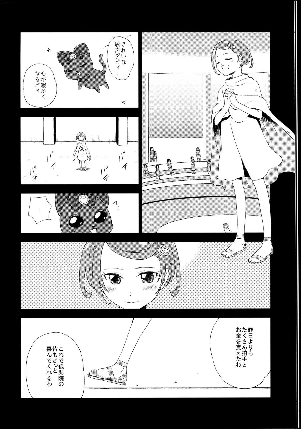 DEARLY BELOVED page 8 full