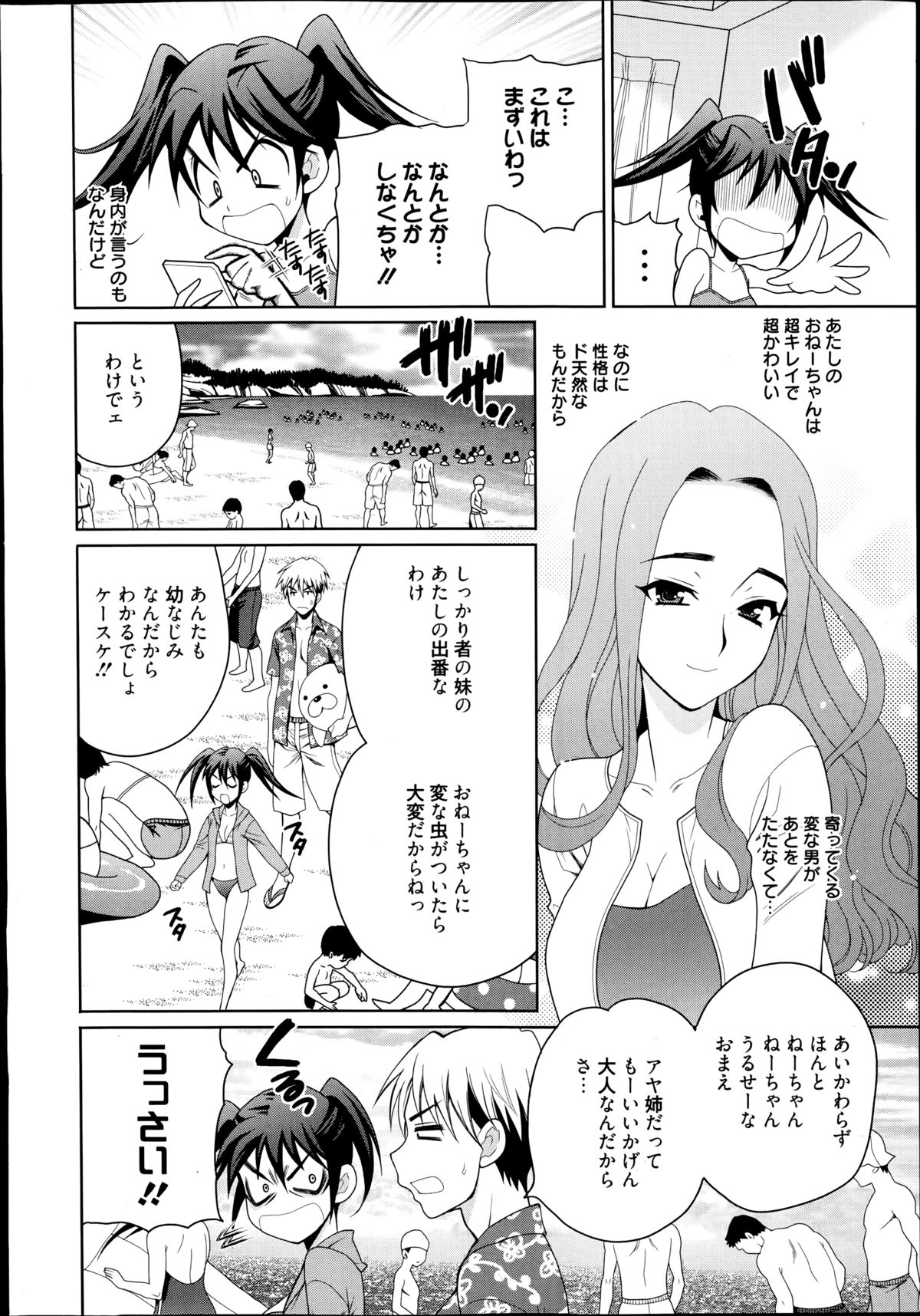 Manga Bangaichi 2014-09 page 8 full
