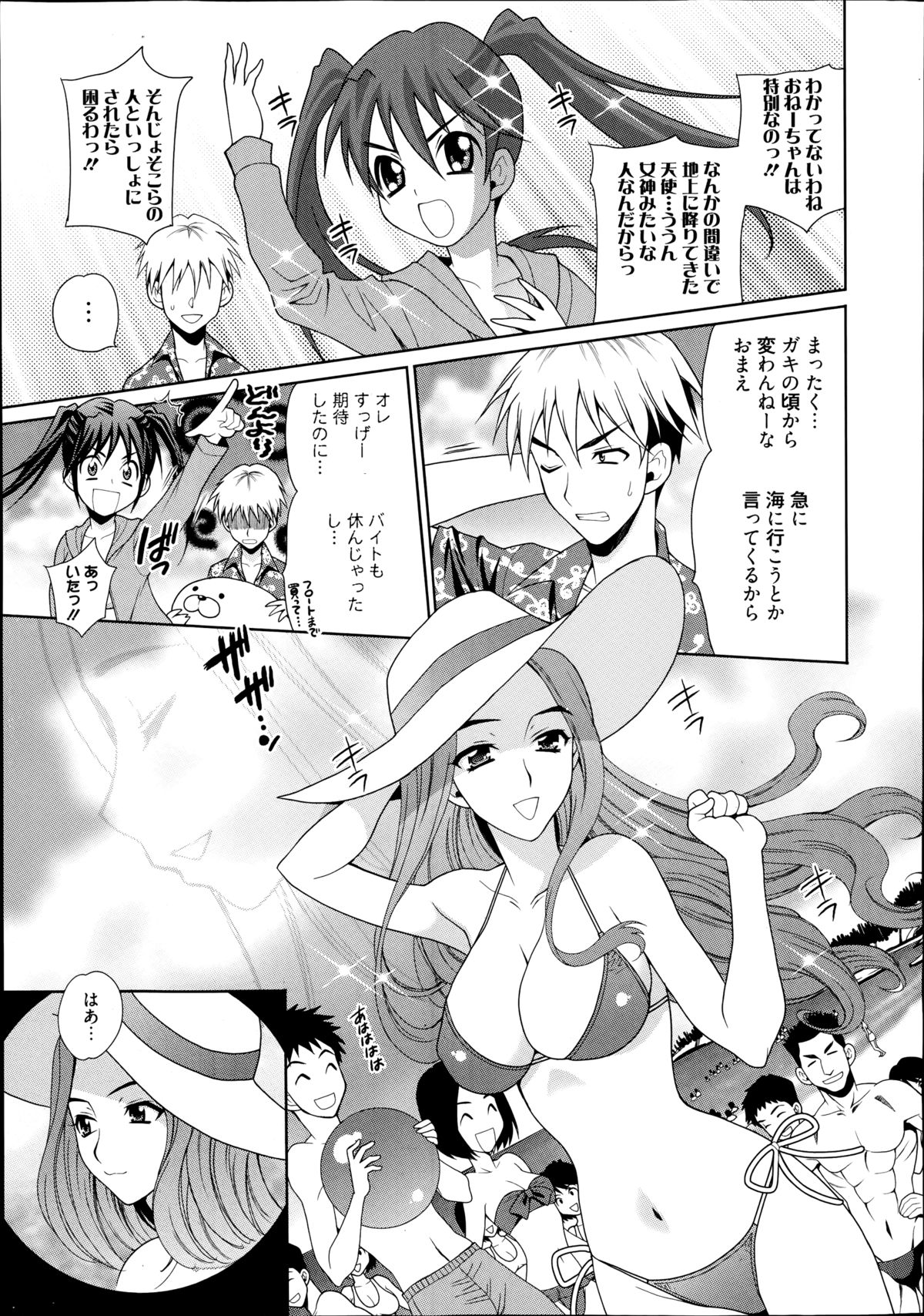 Manga Bangaichi 2014-09 page 9 full