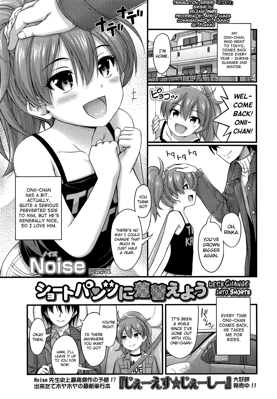 Short Pants ni Kigaeyou page 1 full