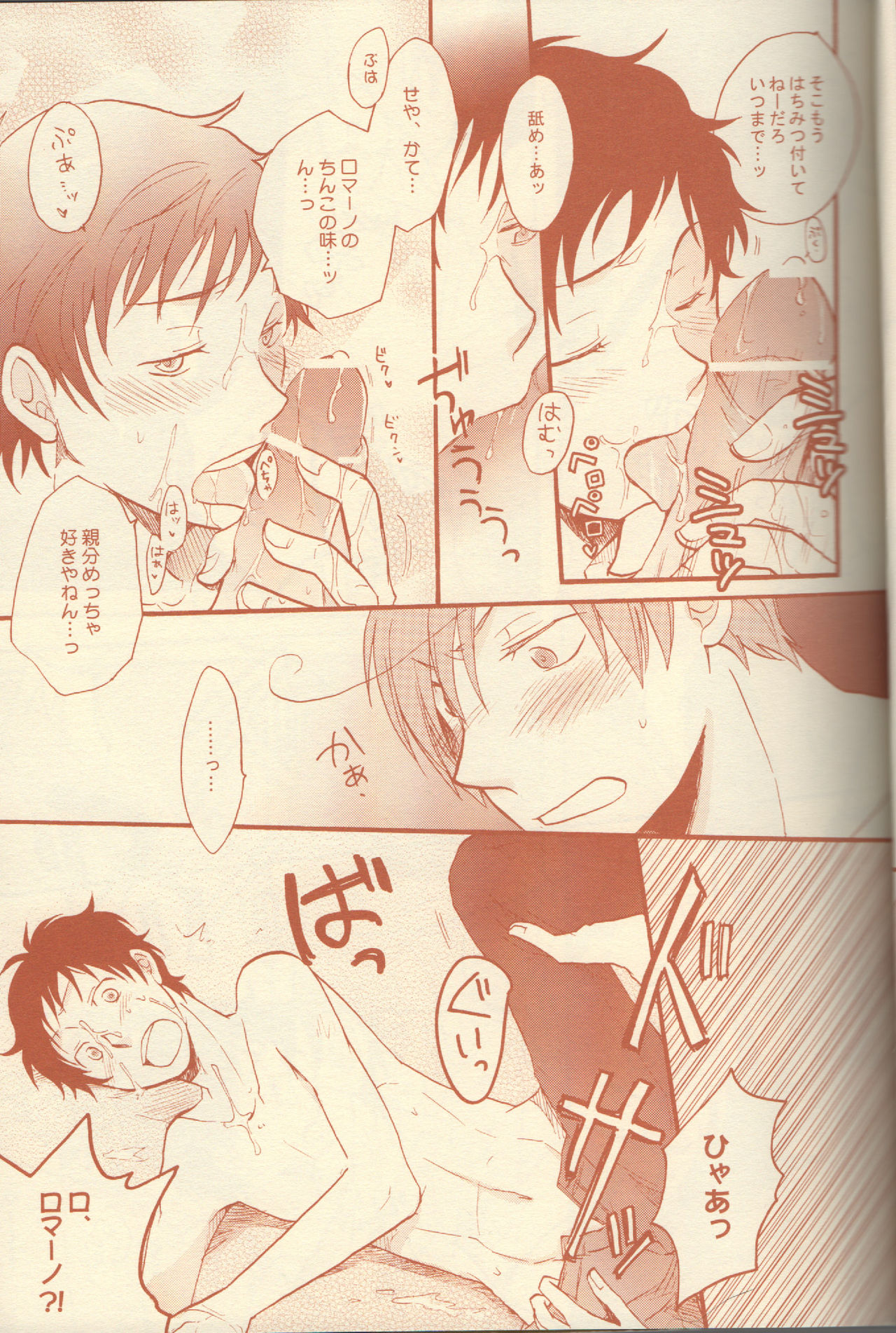 Oyabunbunbun page 10 full