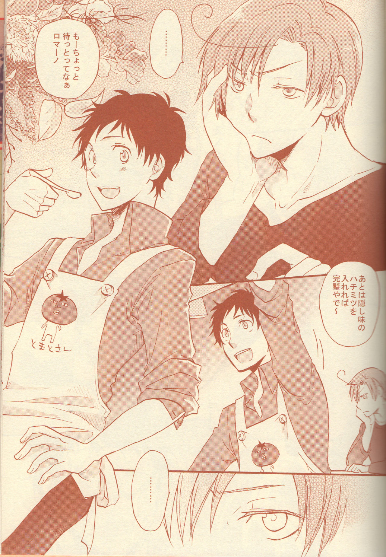 Oyabunbunbun page 2 full