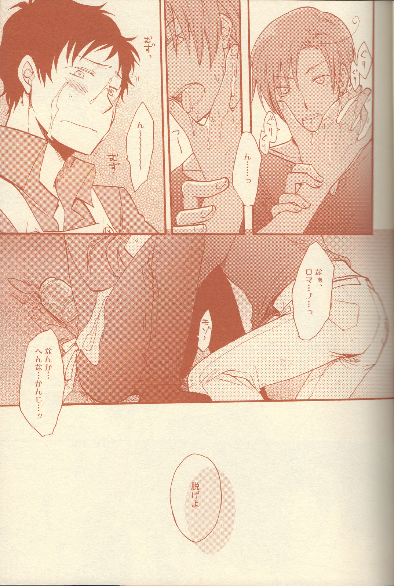 Oyabunbunbun page 6 full