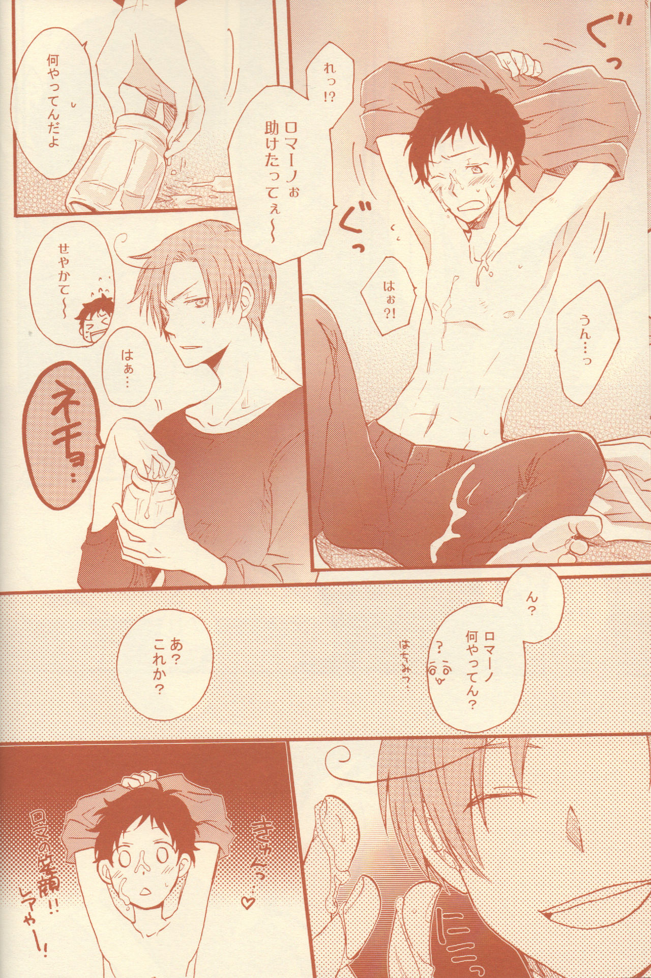 Oyabunbunbun page 7 full