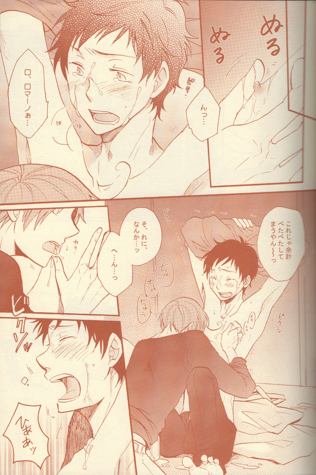 Oyabunbunbun page 8 full