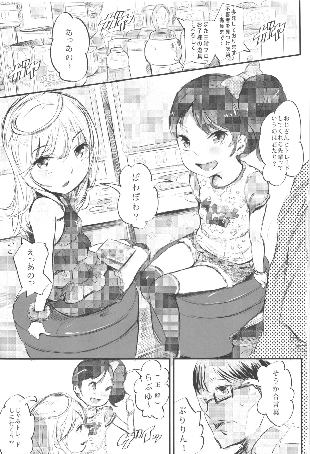 Sunday everyday Chude Today page 3 full