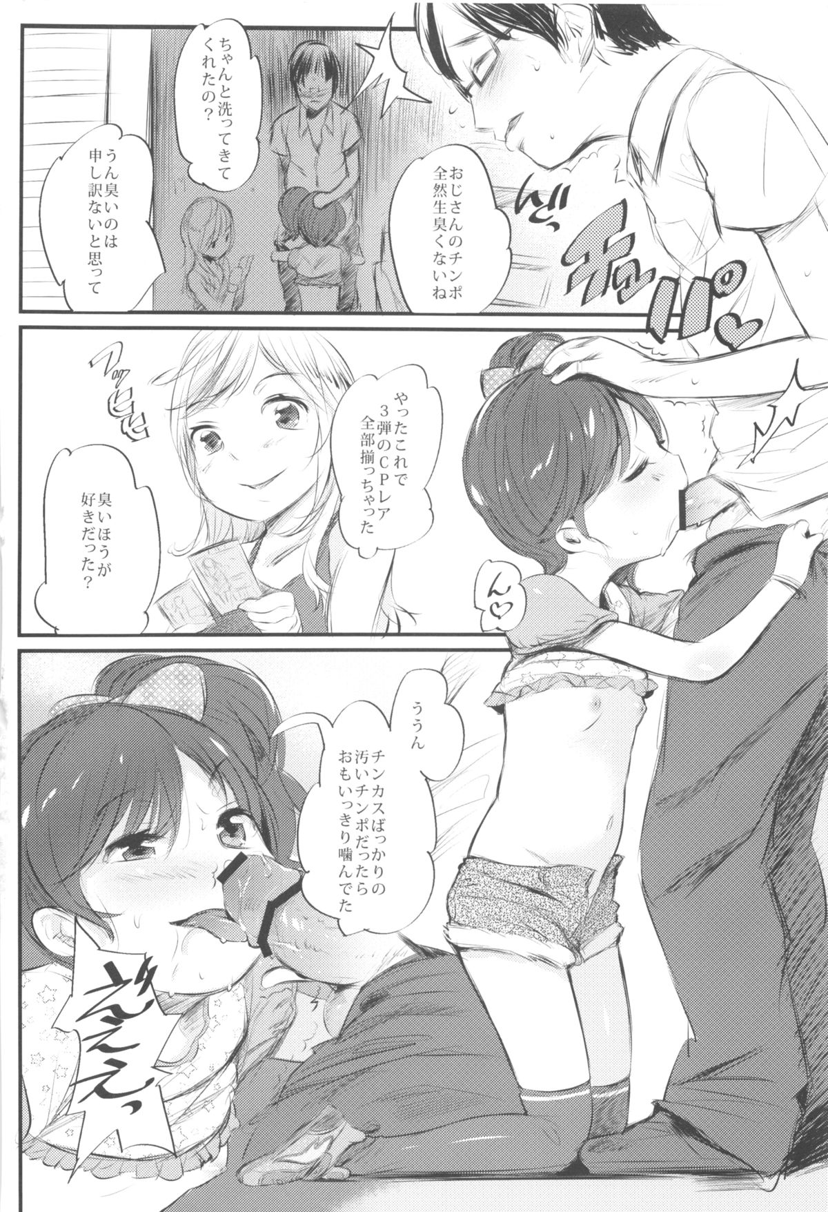 Sunday everyday Chude Today page 4 full