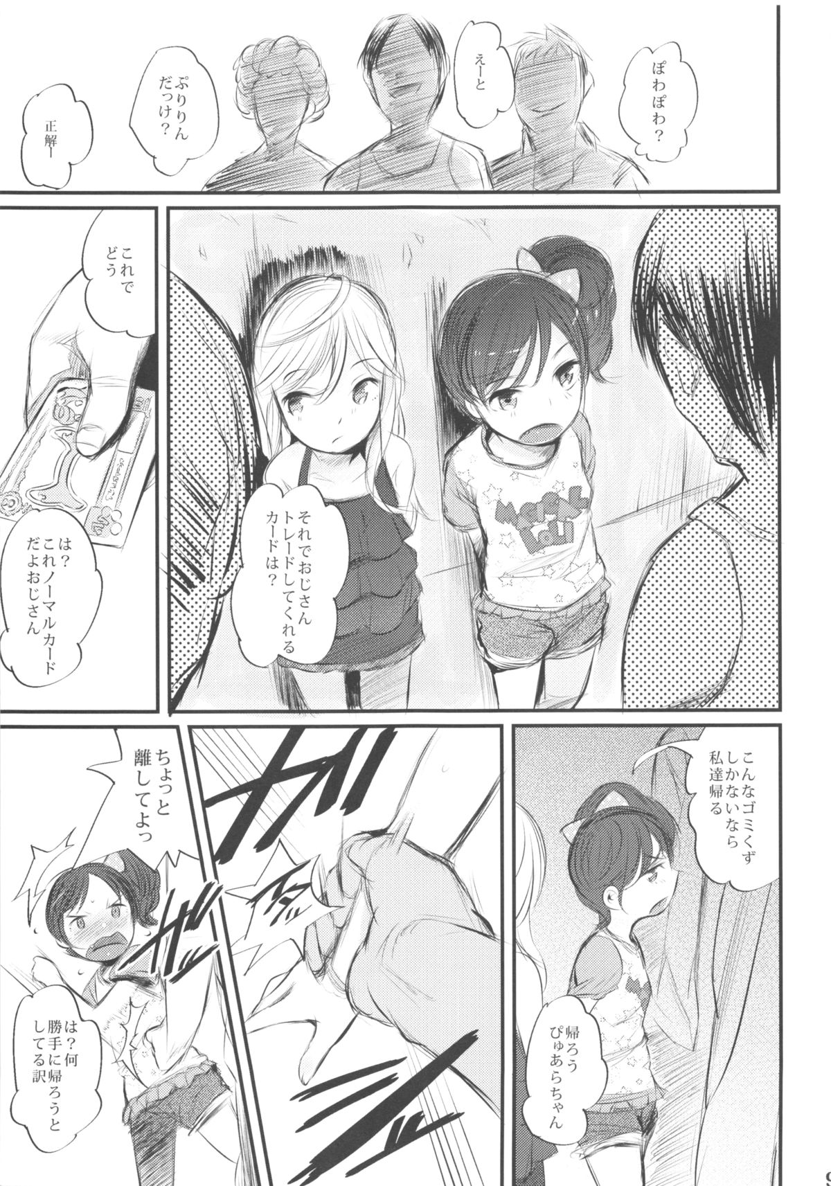 Sunday everyday Chude Today page 9 full