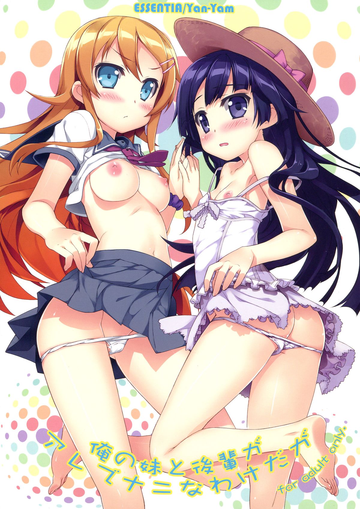 Ore no Imouto to Kohai ga Are de Nani na Wakedaga page 1 full