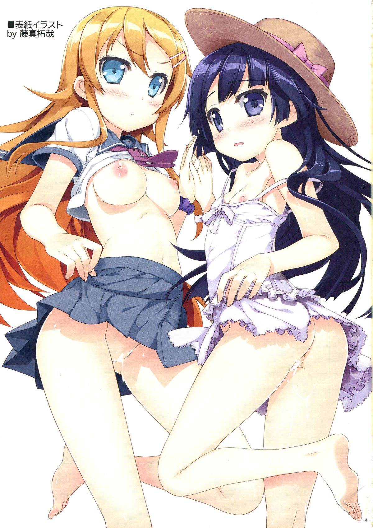 Ore no Imouto to Kohai ga Are de Nani na Wakedaga page 3 full