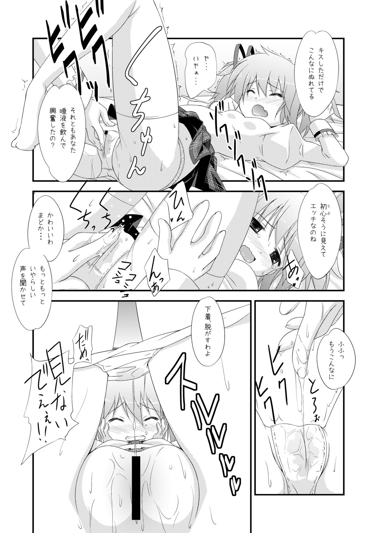 LOOP GIRL LOOP page 10 full