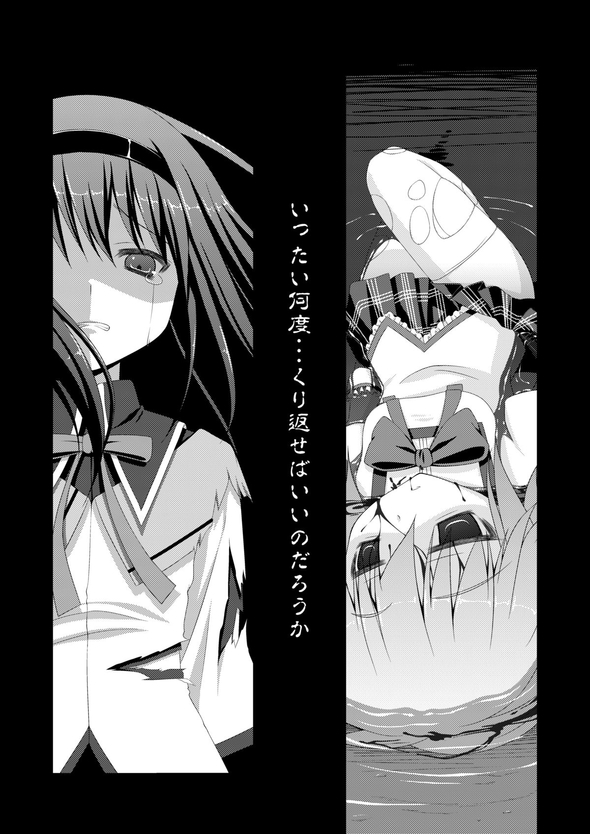 LOOP GIRL LOOP page 4 full