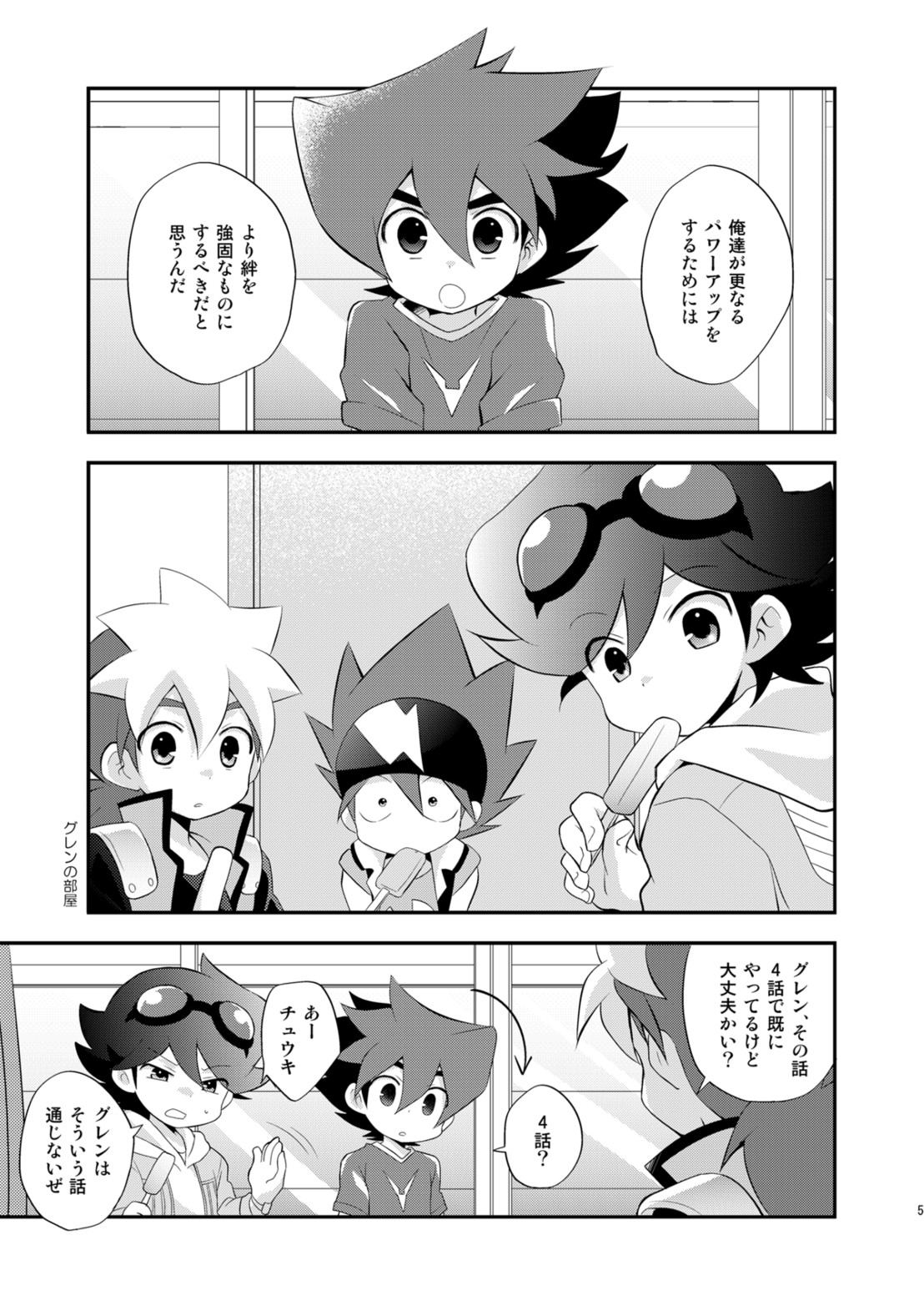 Kongara Construction page 5 full