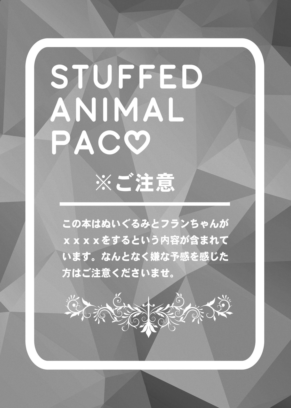 Stuffed Animal Paco page 4 full