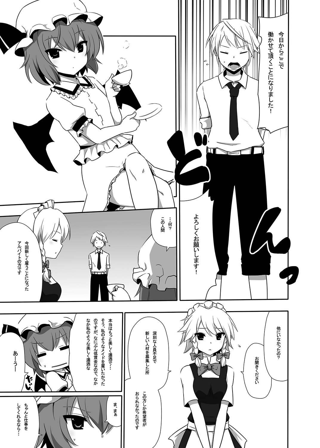 Otsukaeshimasu Patchouli sama! 1 page 4 full