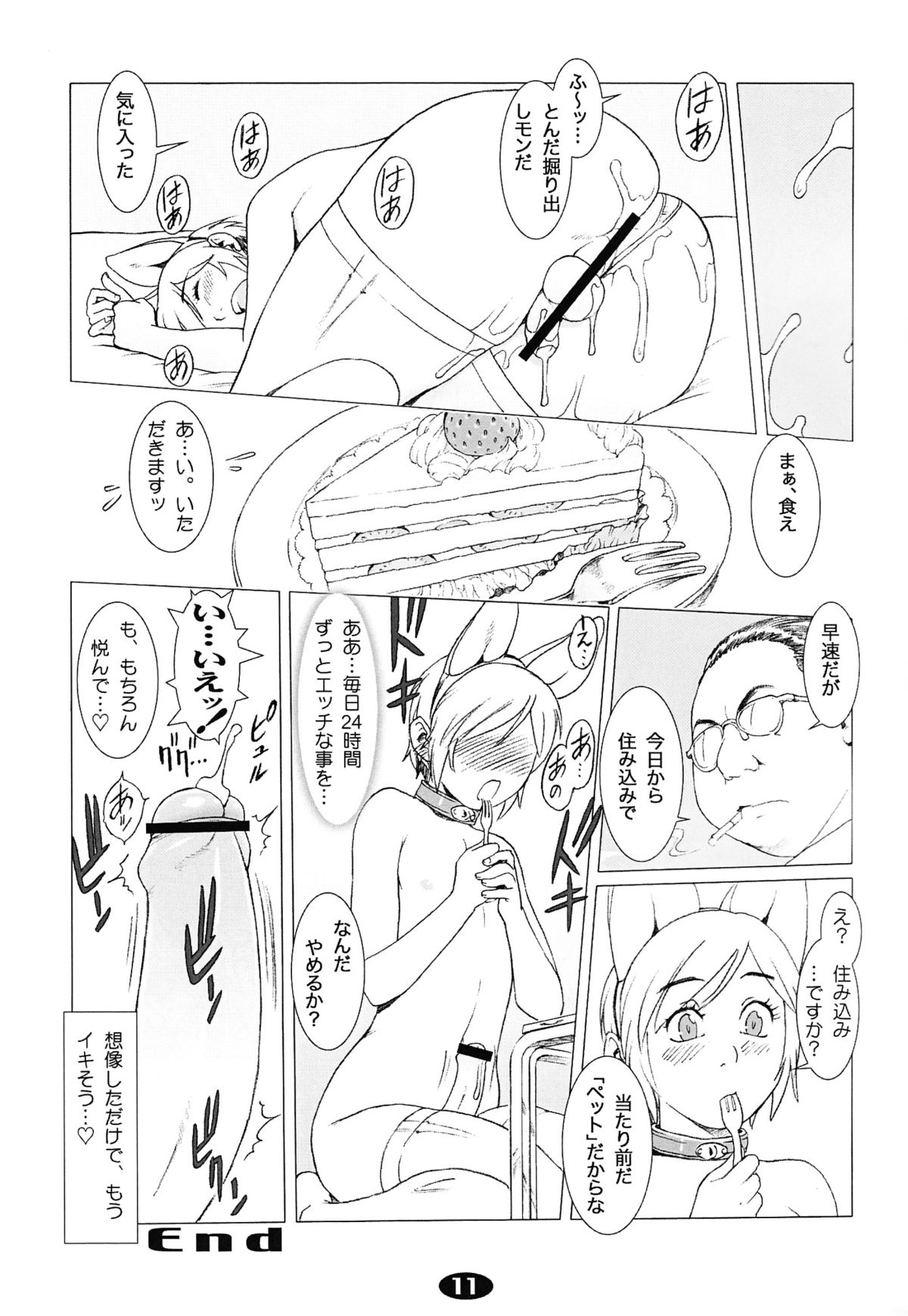 Pet Boy Aigan Danshi Namagoroshi Bon Revival page 10 full