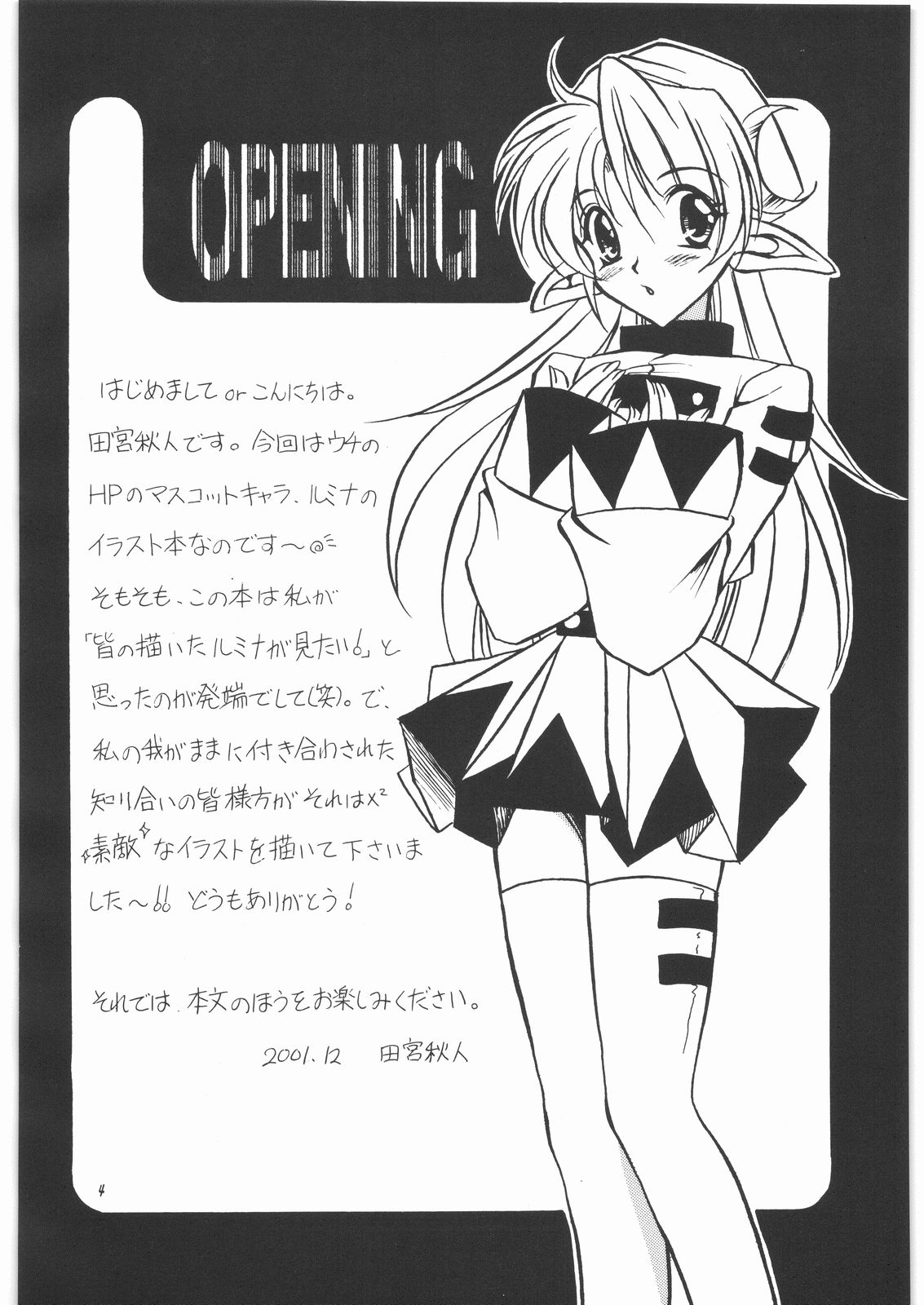 Lumina Makes Revolution page 5 full