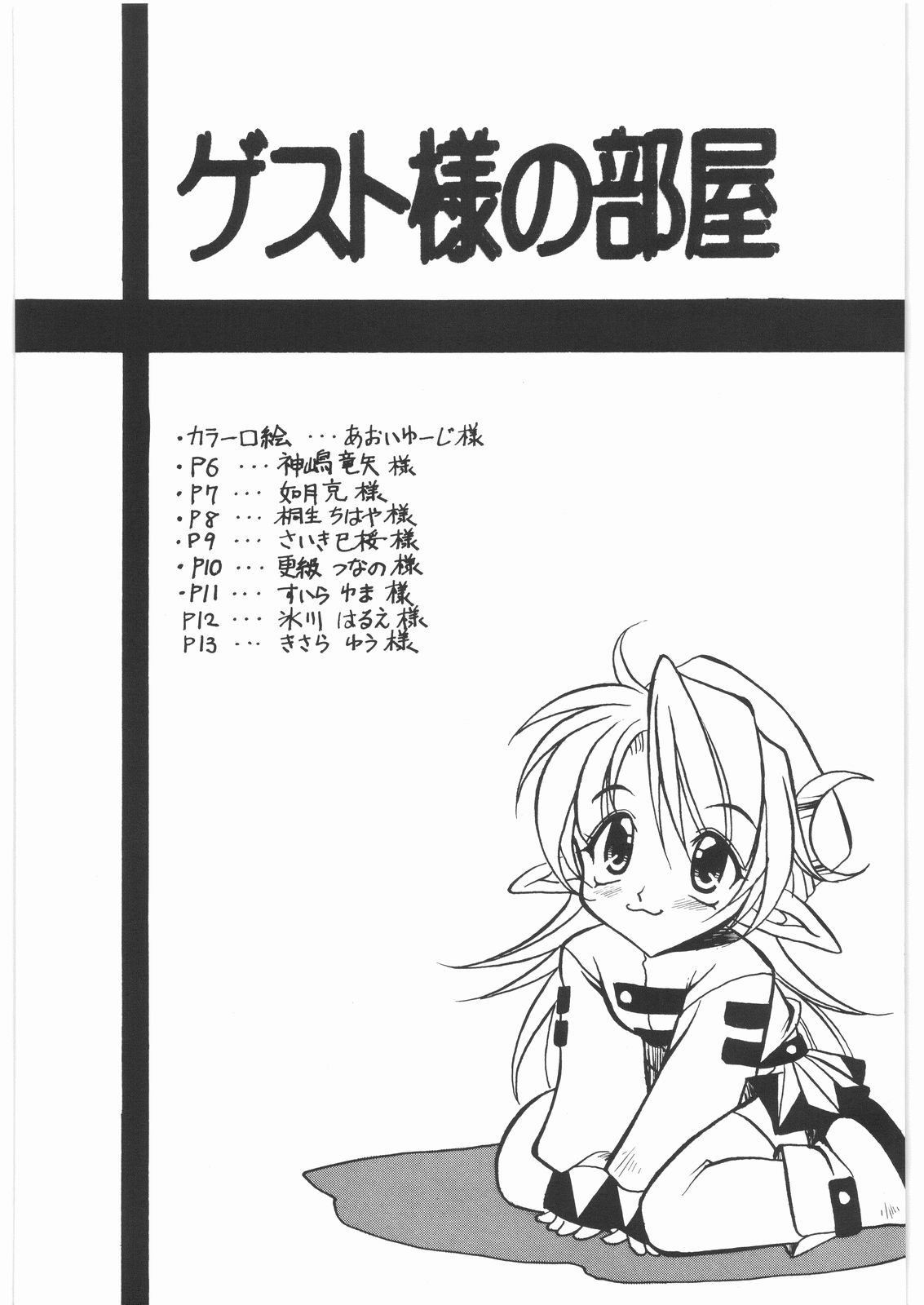 Lumina Makes Revolution page 6 full