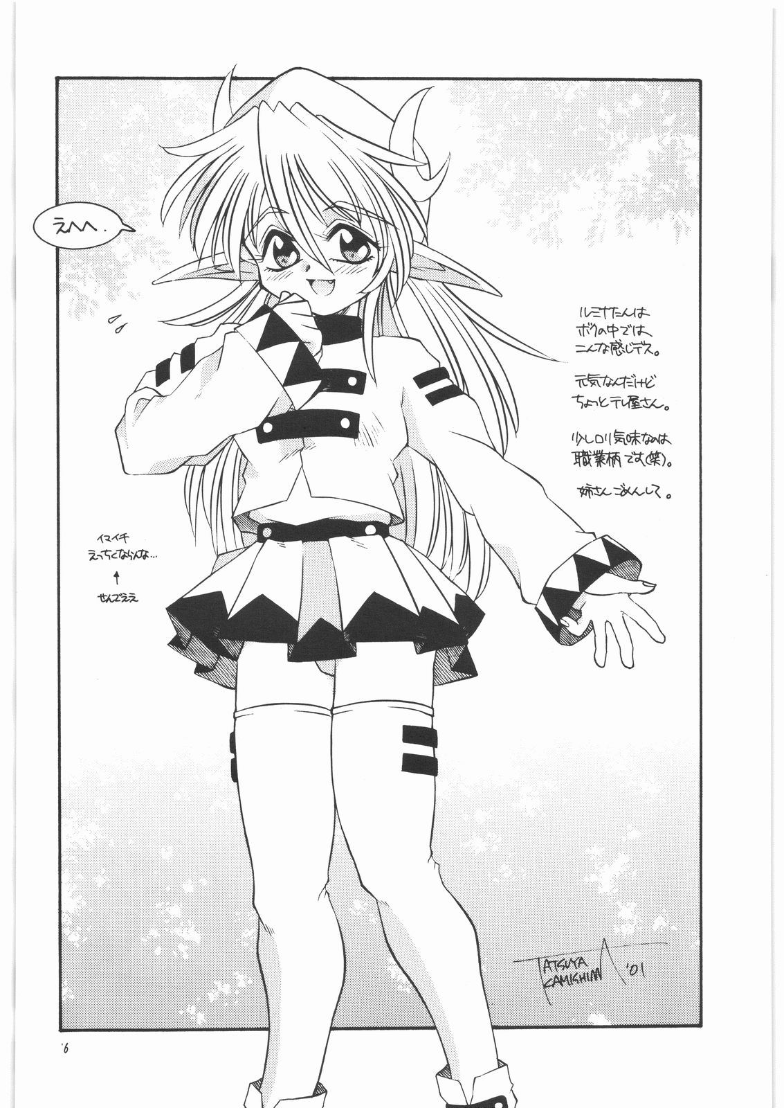 Lumina Makes Revolution page 7 full