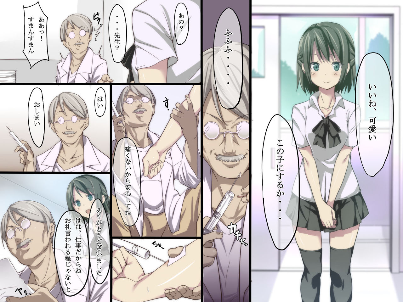 Inran Virus page 3 full